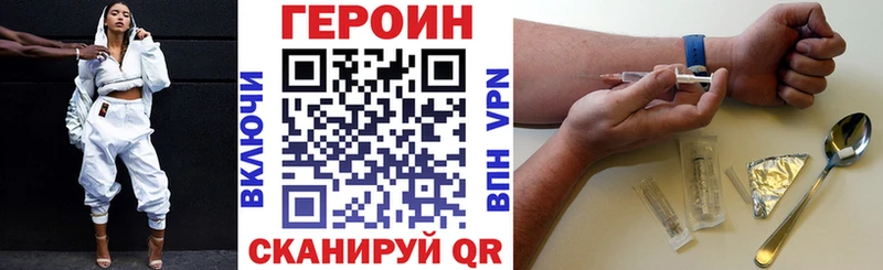 ГЕРОИН Heroin  даркнет какой сайт  Константиновск 