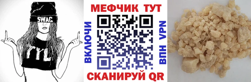 МЯУ-МЯУ mephedrone Константиновск