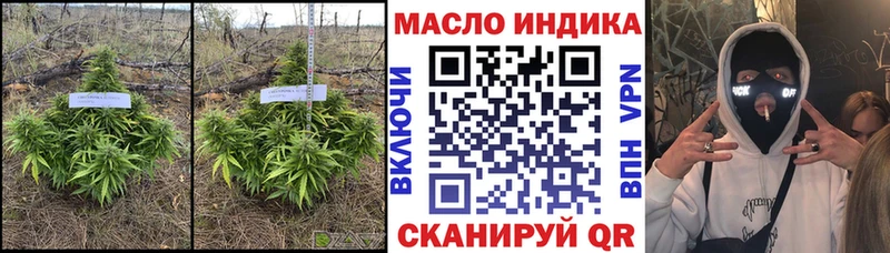ТГК THC oil hydra ссылки Константиновск где купить наркотик